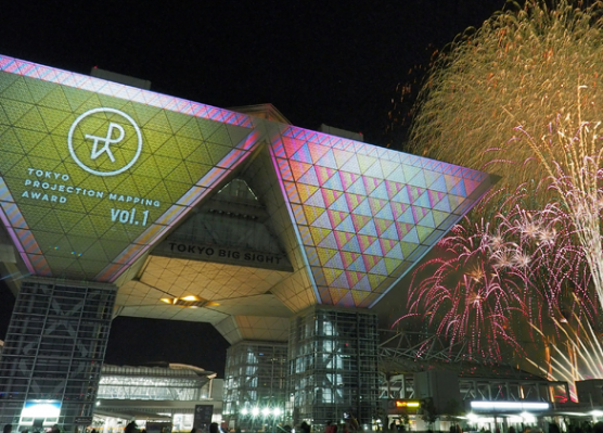 東京國際展覽中心