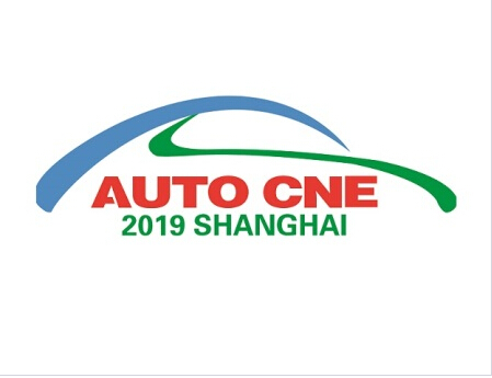 中國（上海）國際城市新能源車輛暨運營發展論壇展覽會