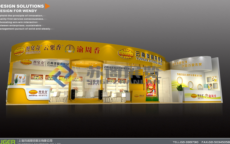 上海調(diào)味品展—云南澳宴奇展臺搭建設計