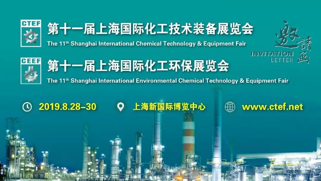 國際化工展會(huì)0